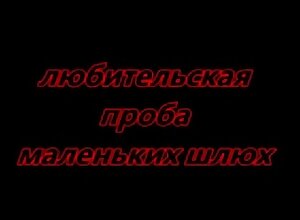 young Russian sluts